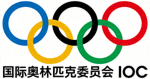 国际奥林匹克委员会 IOC 标志